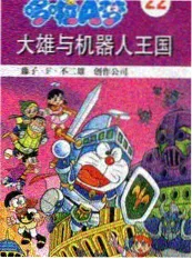 萌系动漫《团子大家族日记》封面 可爱小说改编日常番剧